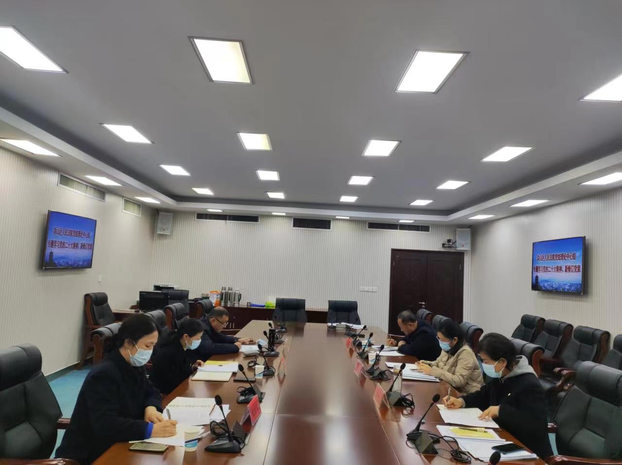 11月29日晚，我院党组中心组专题学习党的二十大精神和新修订的《中国共产党章程》.jpg
