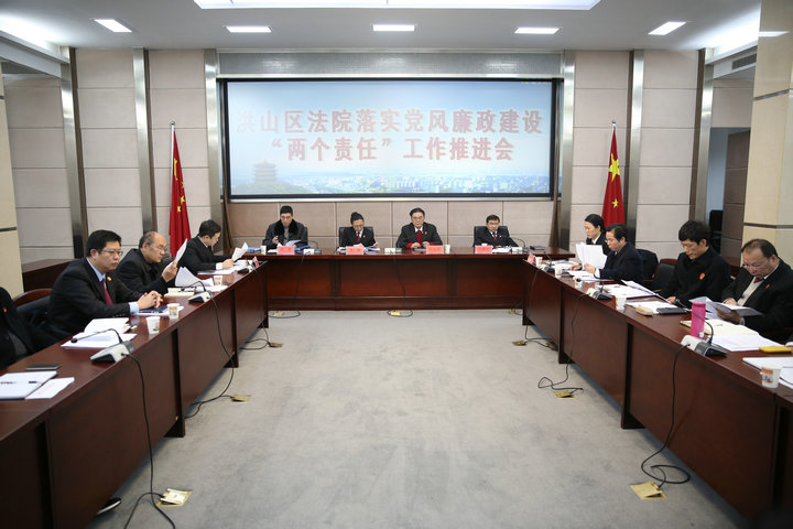 1月7日，我院召开落实党风廉政建设“两个责任”工作推进会.JPG
