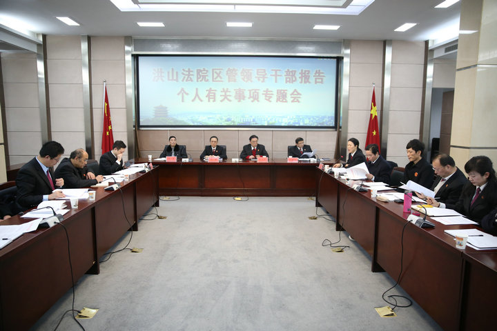 1月7日，我院部署区管领导干部报告个人有关事项专题会.JPG