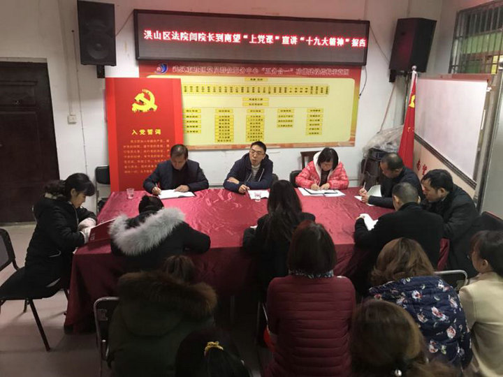 12月8日，闫小龙院长在我区南望社区上党课.jpg