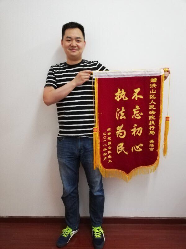 23-当事人给执行局干警送锦旗表达感谢.jpg
